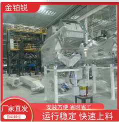 反应釜真空上料机 全密闭吨袋拆包机带除尘功能 节省人工